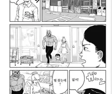 엄격한 악마의 심사평가.manhwa