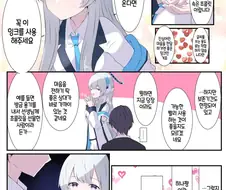 블루아카) 눈치 없는 선생님