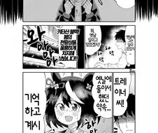 [말딸] 키타산과의 약속.manhwa