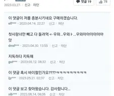 바이럴 의심받는 백합 만화 리뷰