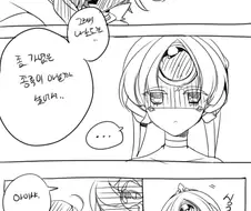 지젼 천상미소 이브