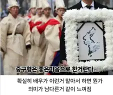 ＇좋은 일 하는 중＇