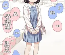 여사친이랑 데이트 하는 만화