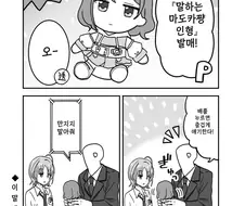 [@] 말하는 마도카쨩인형