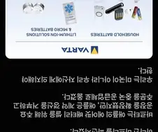 배터리, 애플의 파산 독일 회사시킴