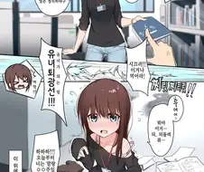 건방진 여상사를 유녀로 만드는 만화.manga