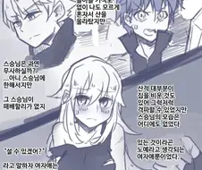 산적 토벌 나간 스승님을 찾는 만화.manga