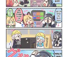 블루아카) 서버를 고치는 아리스 만화