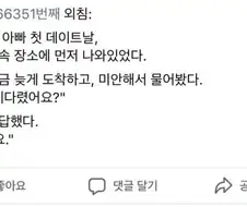 엄마가 아빠랑 결혼한 이유