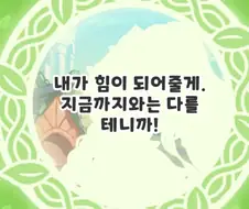 트릭컬)에르핀의 새 엘다인 분류