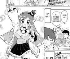 약1후)초등학생한테 가슴 만지게 해주는 슬라임 거유녀.manga