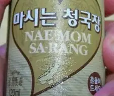 보는 순간 비명 나오는 음료수;;