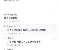 ???: 진짜 겨우 남캐 하나 넣었다고 불타다니 이해 불가 ㅋㅋㅋ