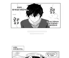 우자키양 MT가는 만화
