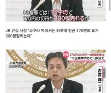 일본의 무인화 부작용