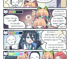블루아카)겜창부 호감도 쌓아가는 만화.manhwa
