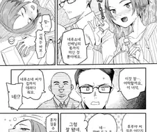여친을 옮기는 남친 만화
