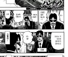 일일외출록) 신참 검은양복의 하루.manwha