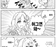 @)히나나 선물 주는.manwha