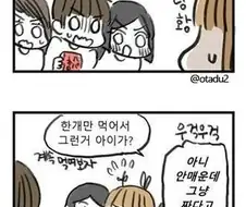 일본 유학 중 일본 선생님 암살 한 썰.manga