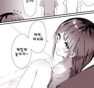 친구 누나가 미인인 만화
