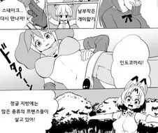 (짐승동무)자파리 파크의 친구들.manga
