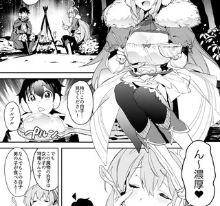 프리코네)키시쿤이 쇼타가 되서 페코린느한테 착정당하는.manga