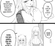 메스가키 참교육