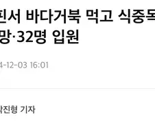 바다거북 고기를 먹으면 안되는 이유는? ㅋㅋㅋㅋㅋㅋㅋ