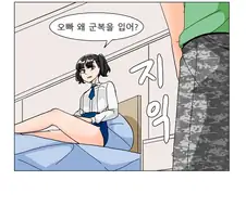 오빠가 동미참 훈련하는 Manhwa