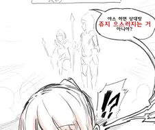 여기사가 너무 강해서 야스를 못하는 만화