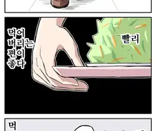 [말딸] 다이어트 하는 오구리