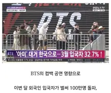 BTS) 그러니까 요약하면 지금