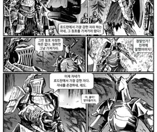 다크소울)은기사 레도 만화