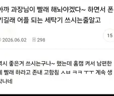 빨래 명령이 가능한 최신 스마트폰