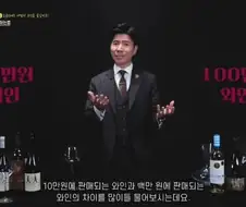 10만원 와인 vs 100만원 와인