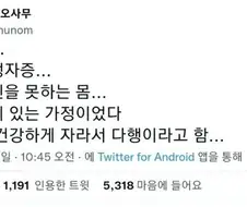 장애를 가진 부모 밑에서 태어났다는 사람