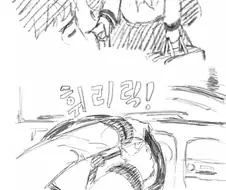 여고생에게 덮쳐지는.manhwa