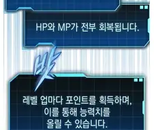 남들보다 레벨업이 더뎌집니다