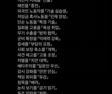 일본은, 말을 바꿔 본질을 숨기는 데 정말 능숙하다.