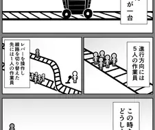 어느쪽을 희생시키겠습니까