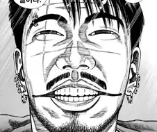 알만한 사람은 아는 전설의 만화