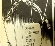 "음식을 먹었는데, 맛이 없었을땐 음식값을 내지 않기로 유명하지"