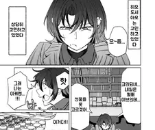 버튜버) 25일은 지났지만 리글로스 크리스마스 만화.manga