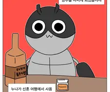 올라오면 항상 욕먹는 만화