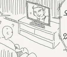 오타쿠군의 할아버지를 노리는 금태양.manga