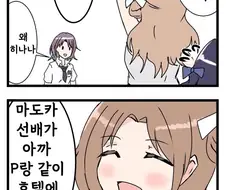 @) 수상할 정도로 사이가 좋은