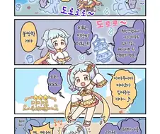 프리코네) 야한 푸딩 만화