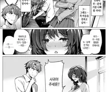 음침거유녀가 고백을하는 만화.manga