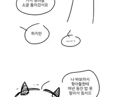 촉수가 숲에서 노예를 주운